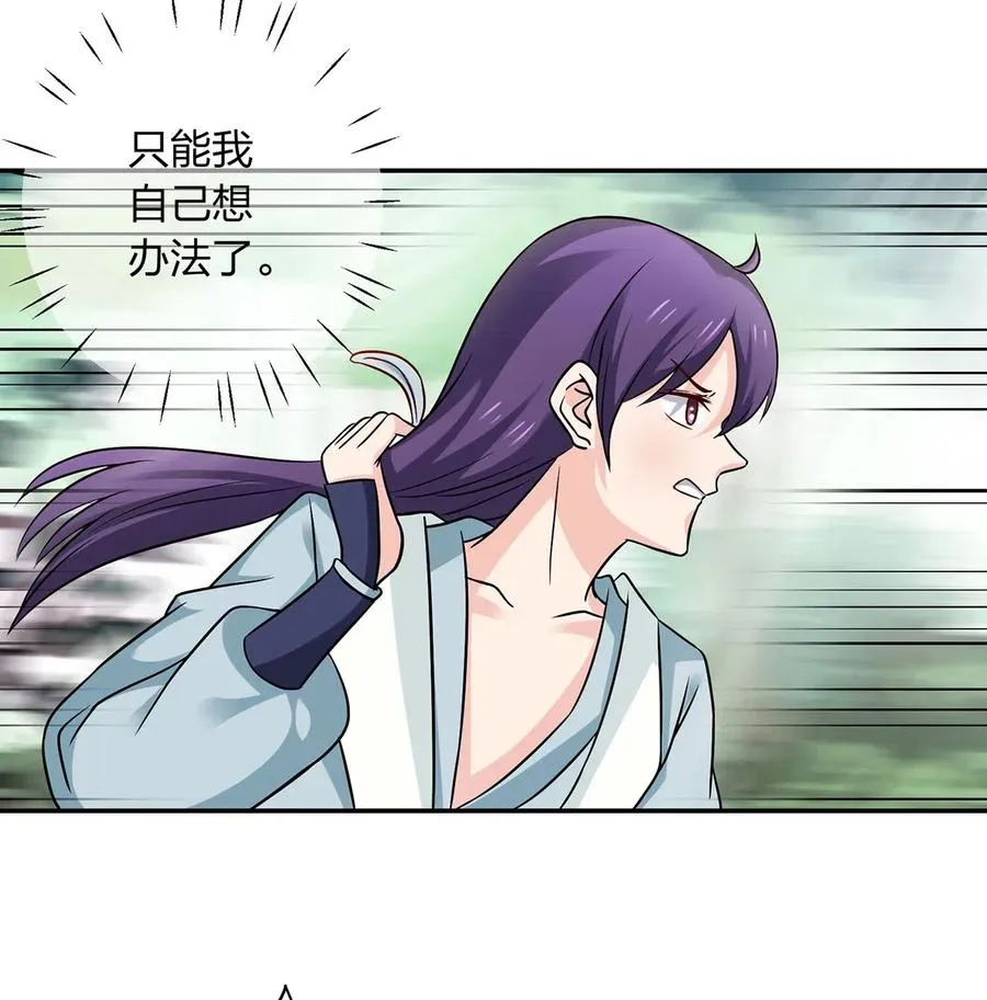 435 算计 第14页