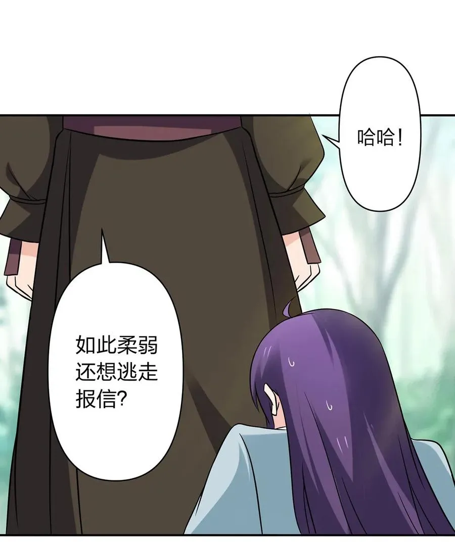 435 算计 第17页