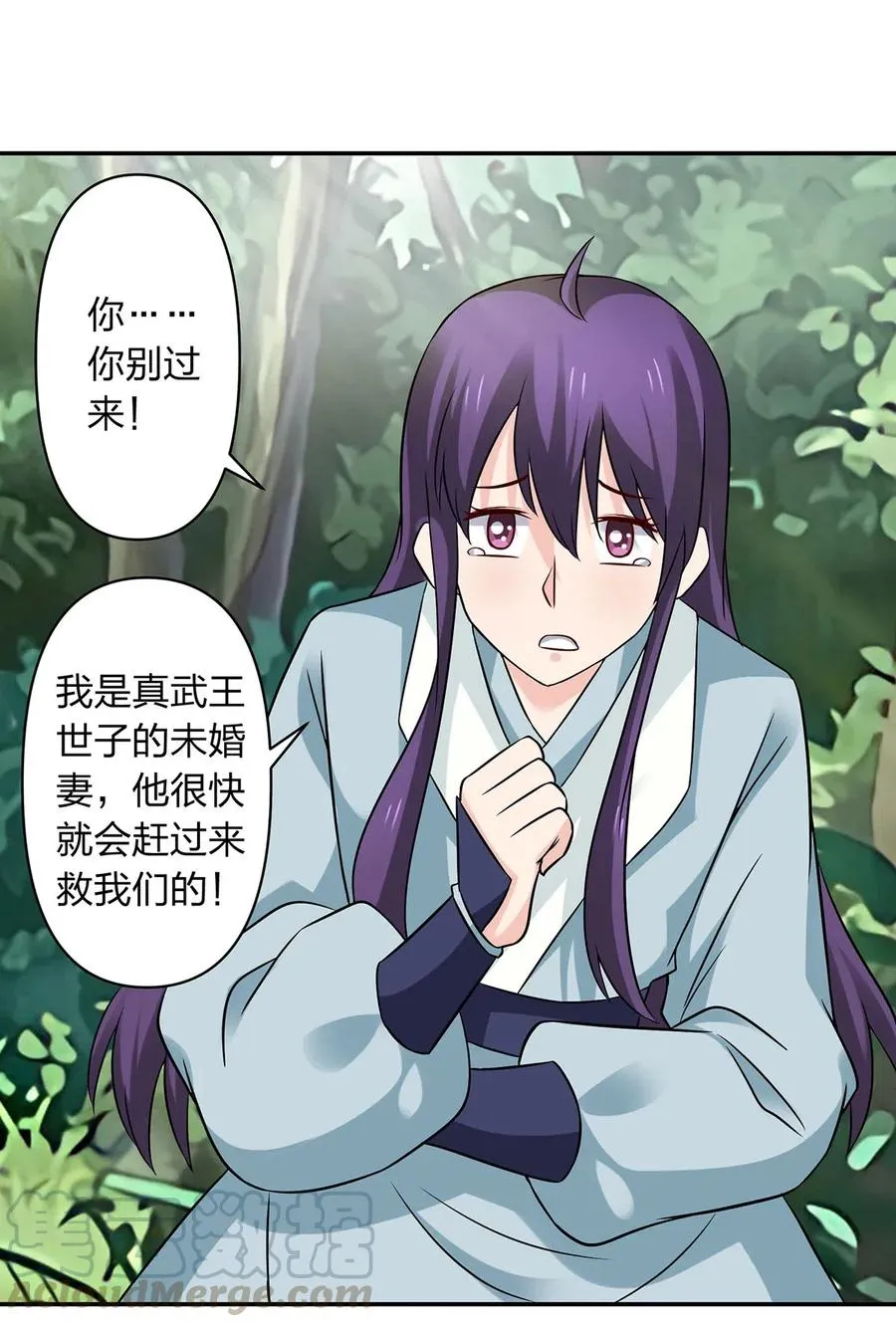 435 算计 第19页