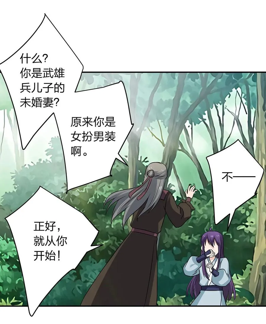 435 算计 第20页