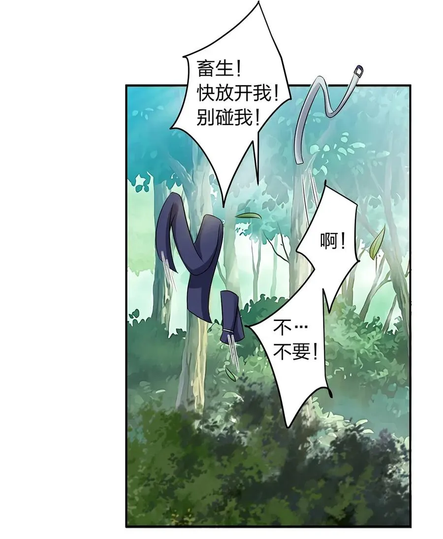 435 算计 第21页