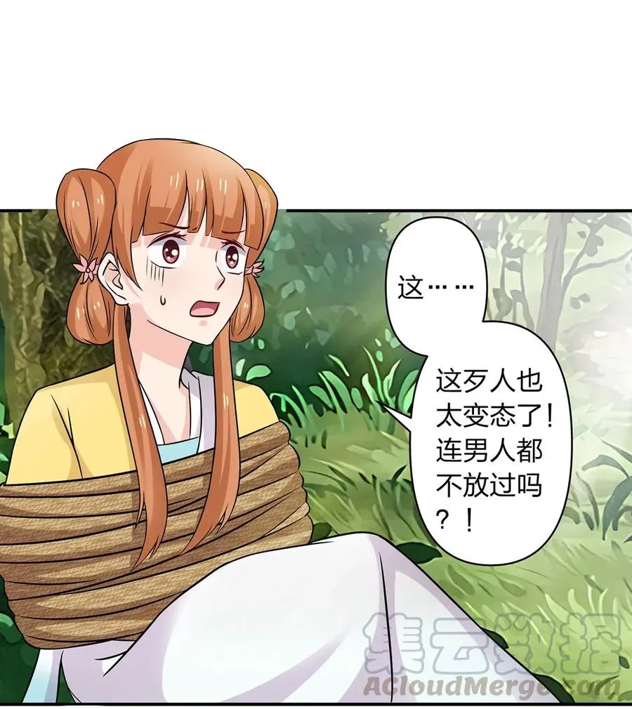 435 算计 第22页