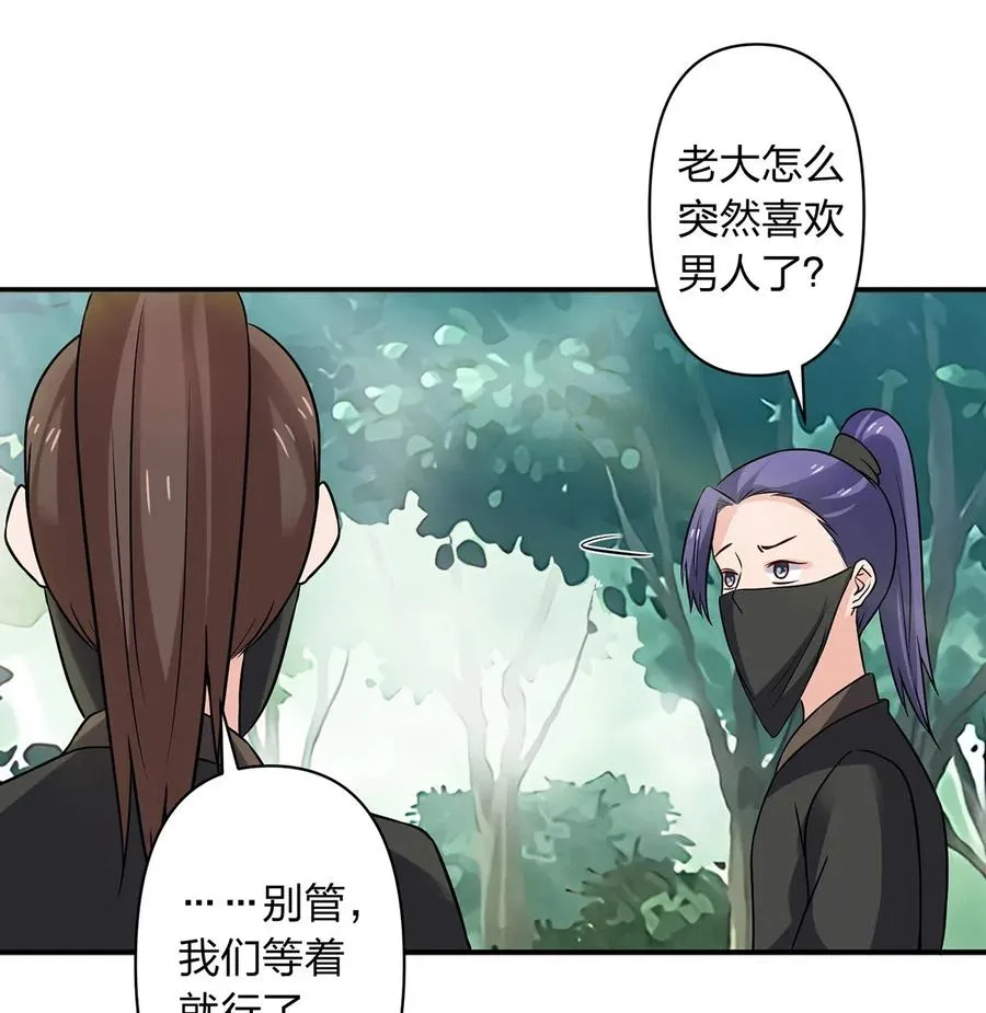 435 算计 第23页