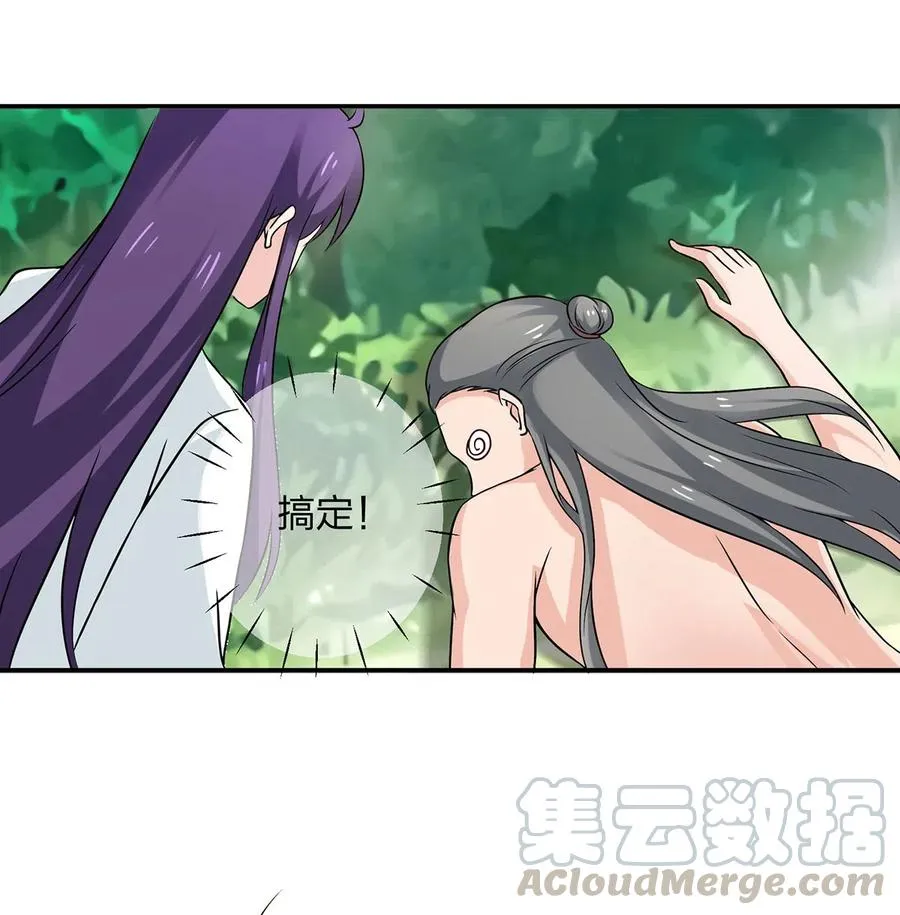 435 算计 第25页