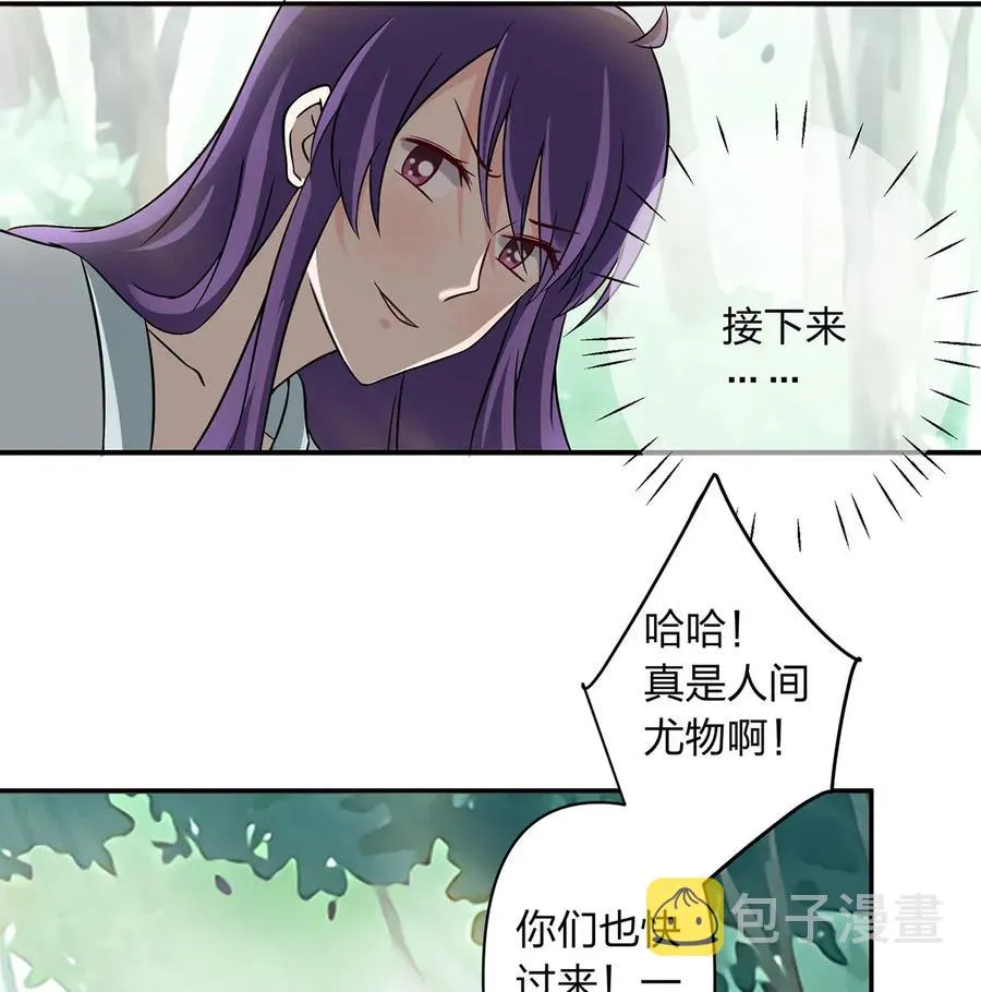 435 算计 第26页
