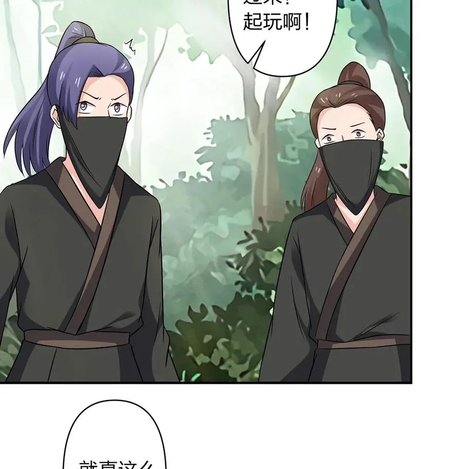 435 算计 第27页
