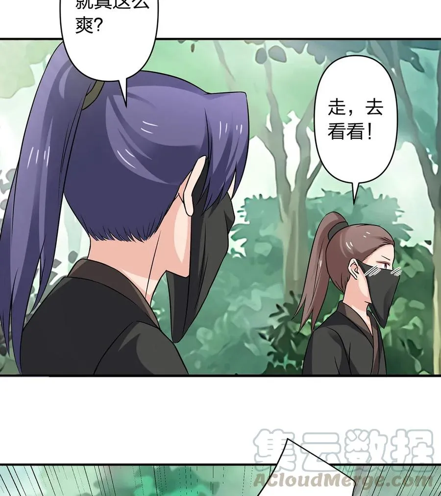435 算计 第28页