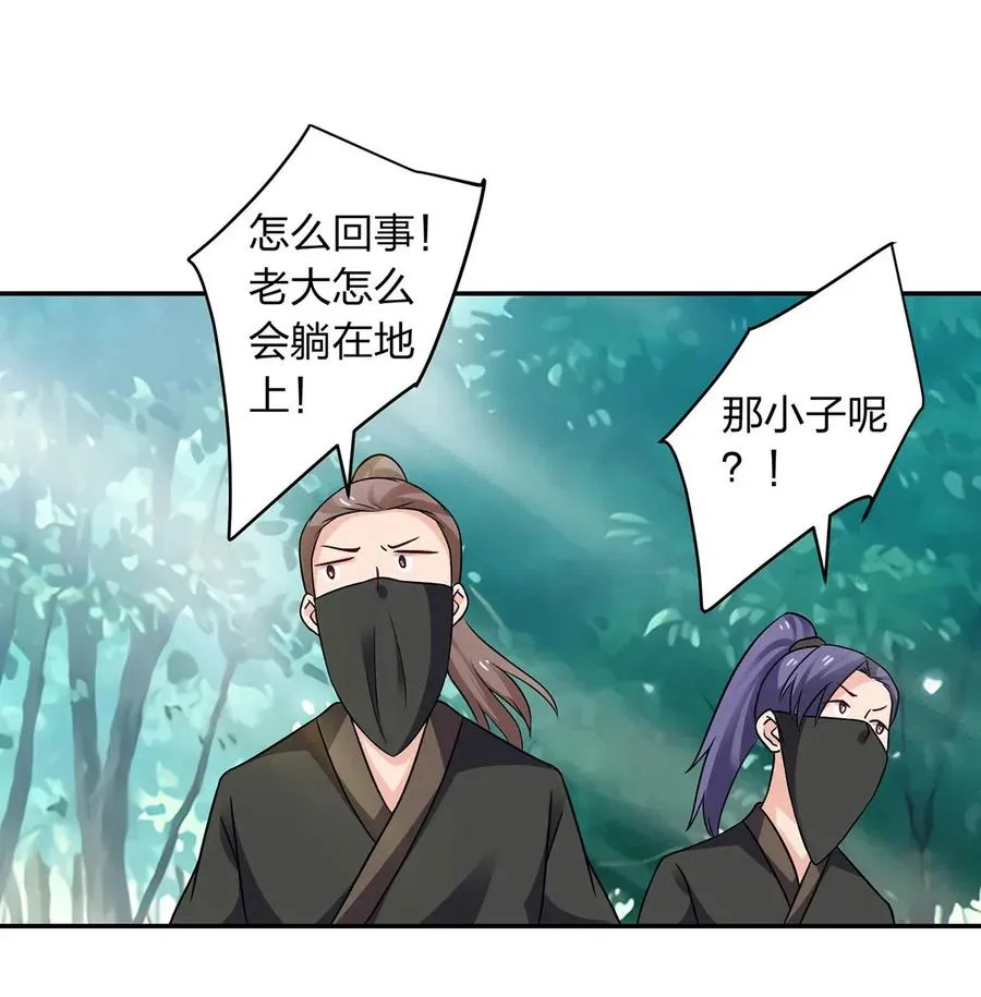 435 算计 第30页