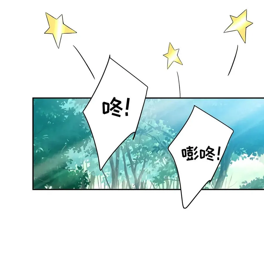 435 算计 第32页