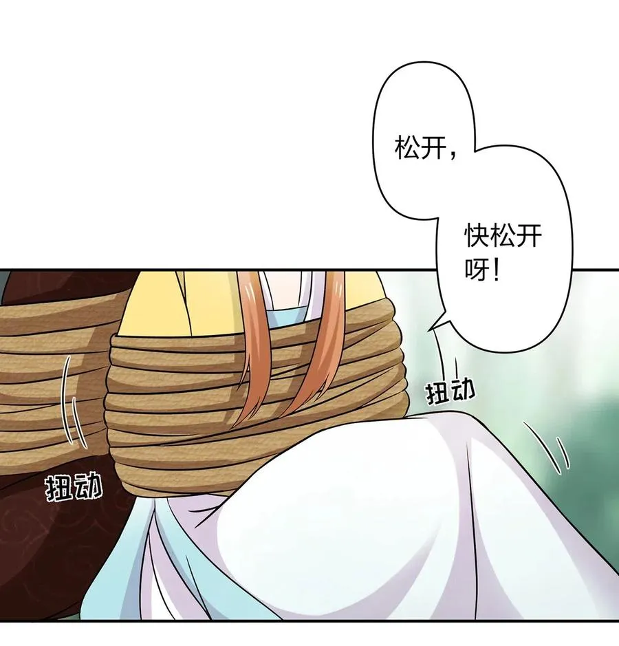 435 算计 第35页