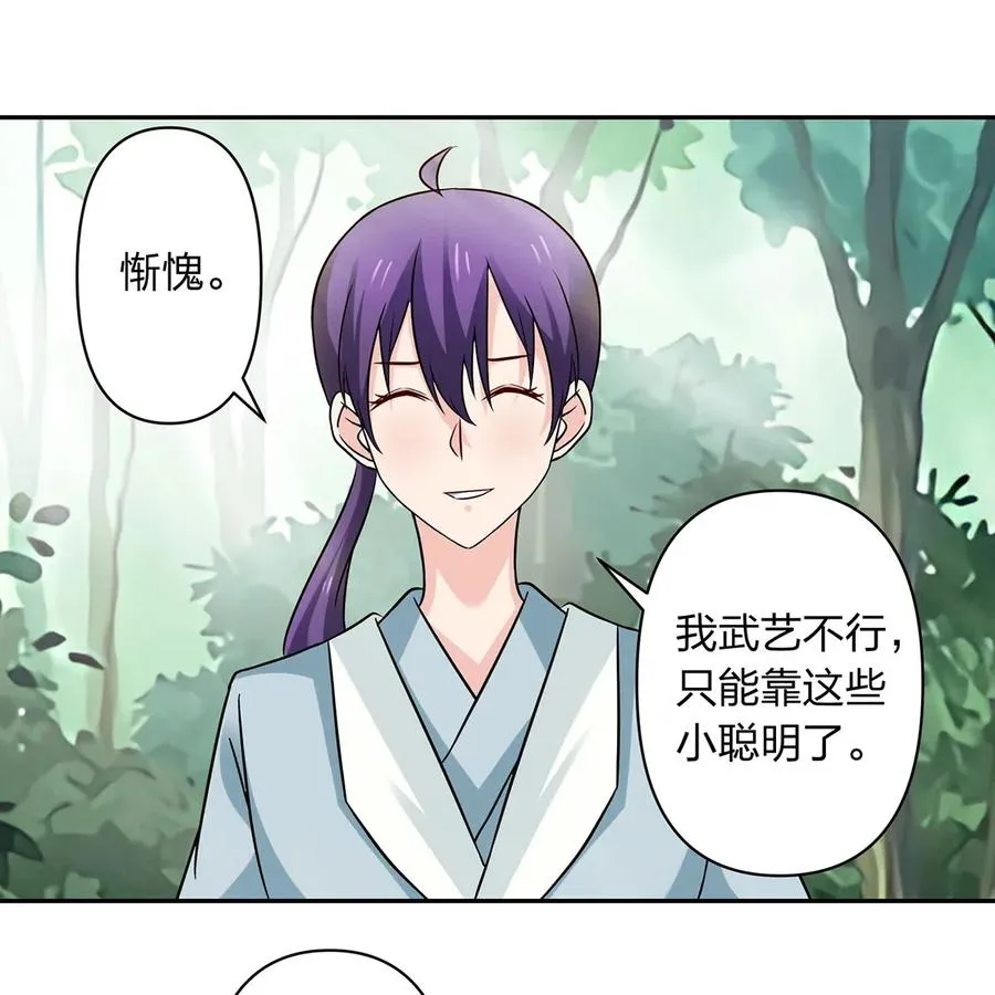 435 算计 第38页