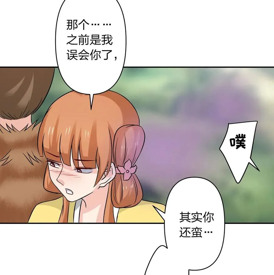 435 算计 第39页