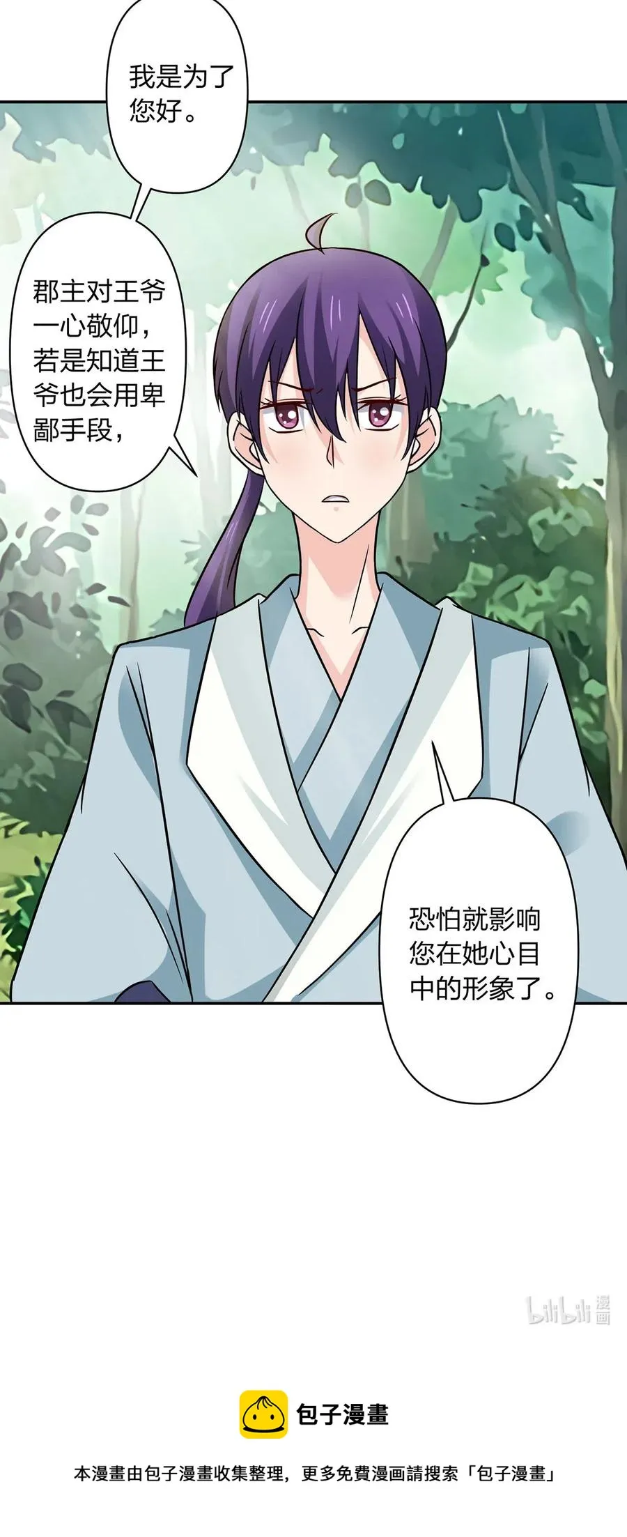 435 算计 第42页