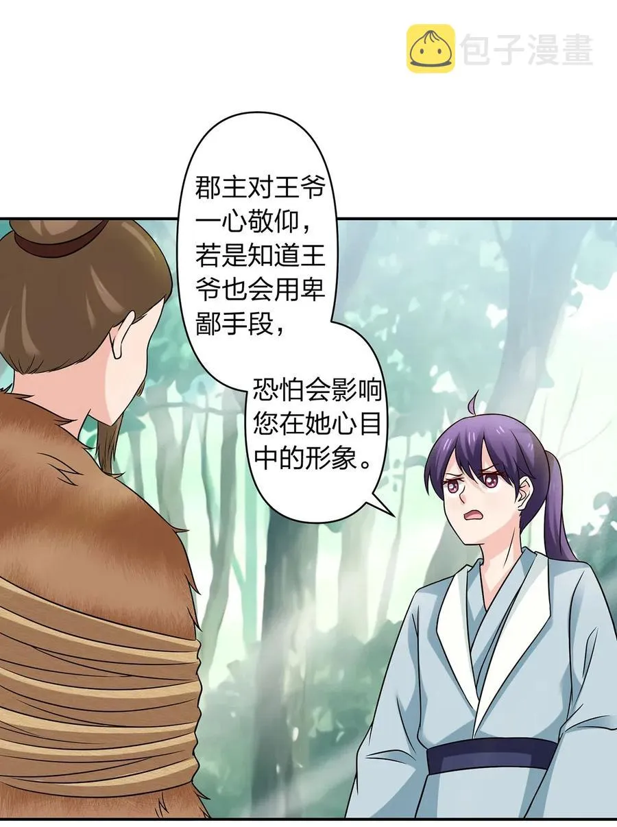 436 杀心 第2页