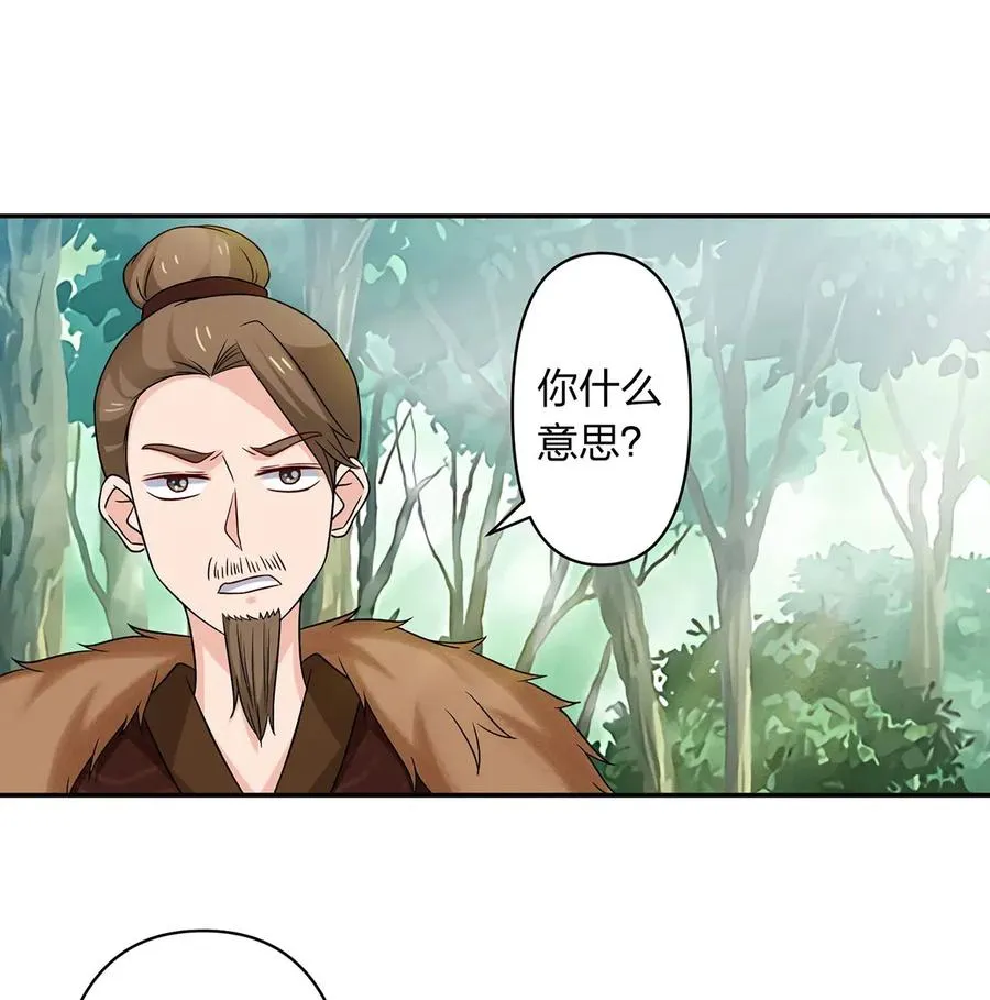 436 杀心 第3页