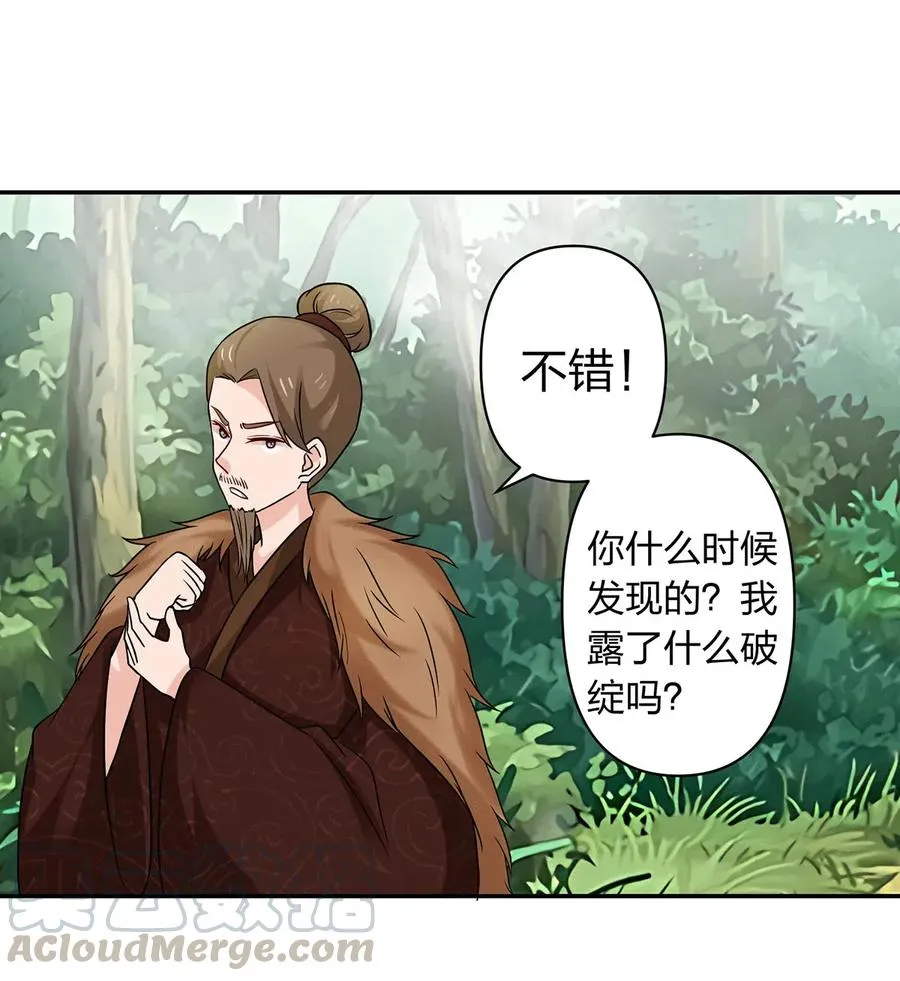436 杀心 第7页