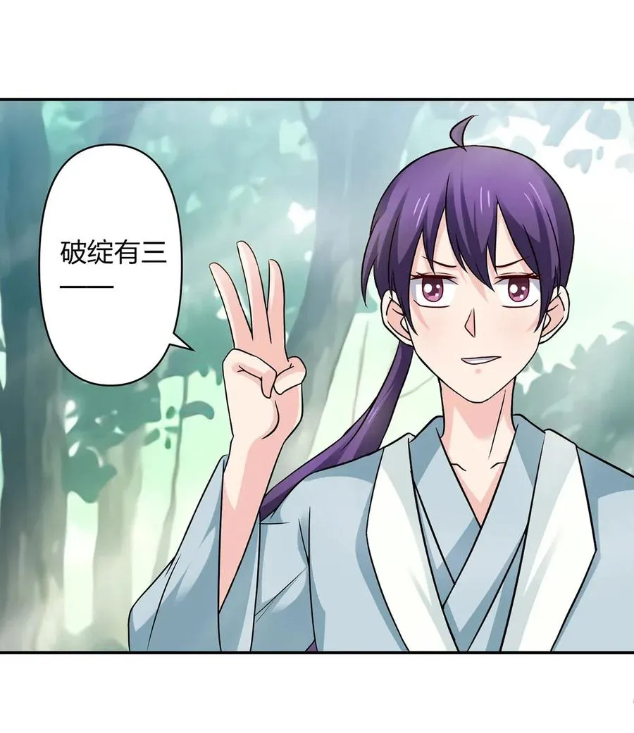 436 杀心 第8页