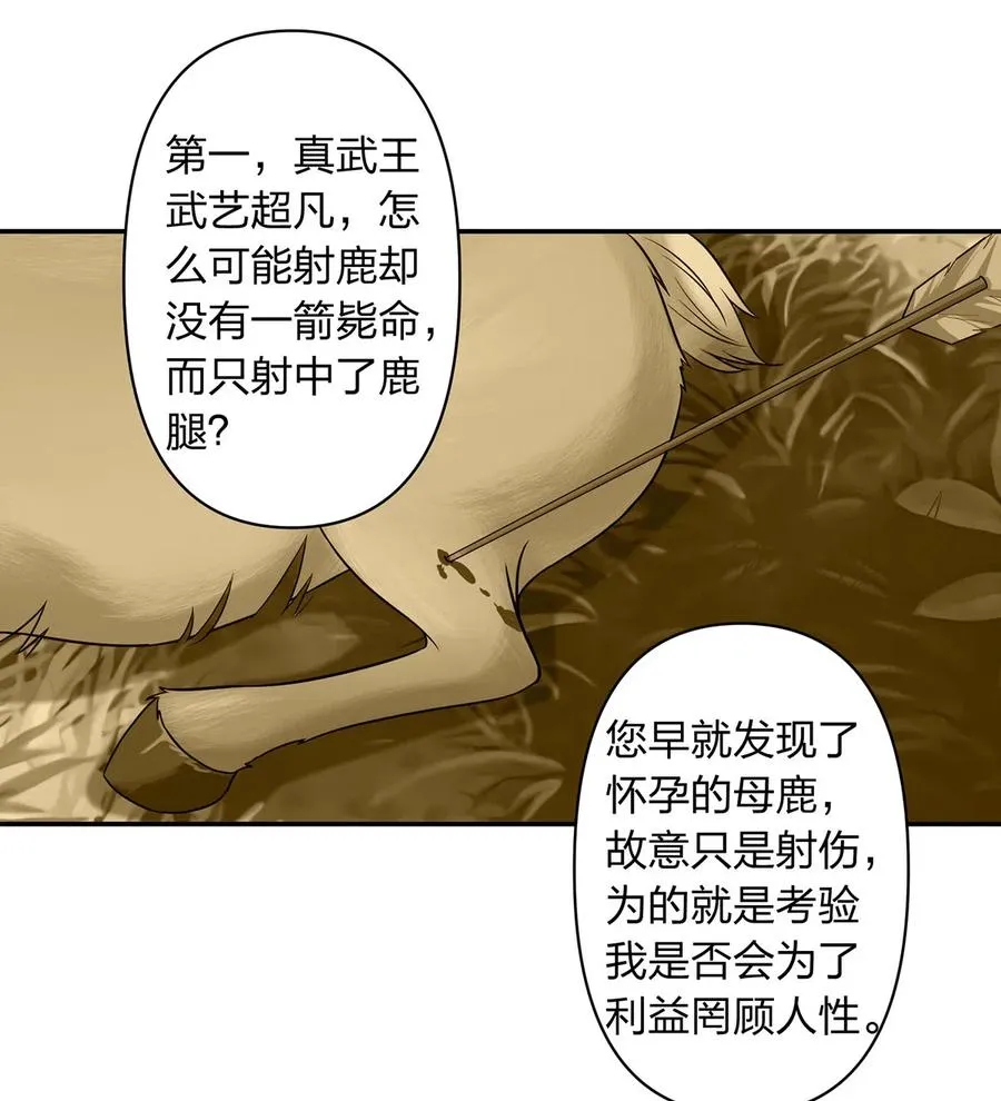 436 杀心 第9页