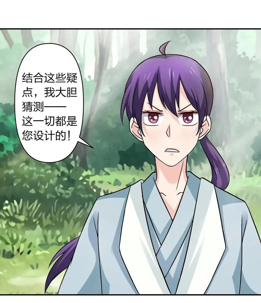 436 杀心 第12页