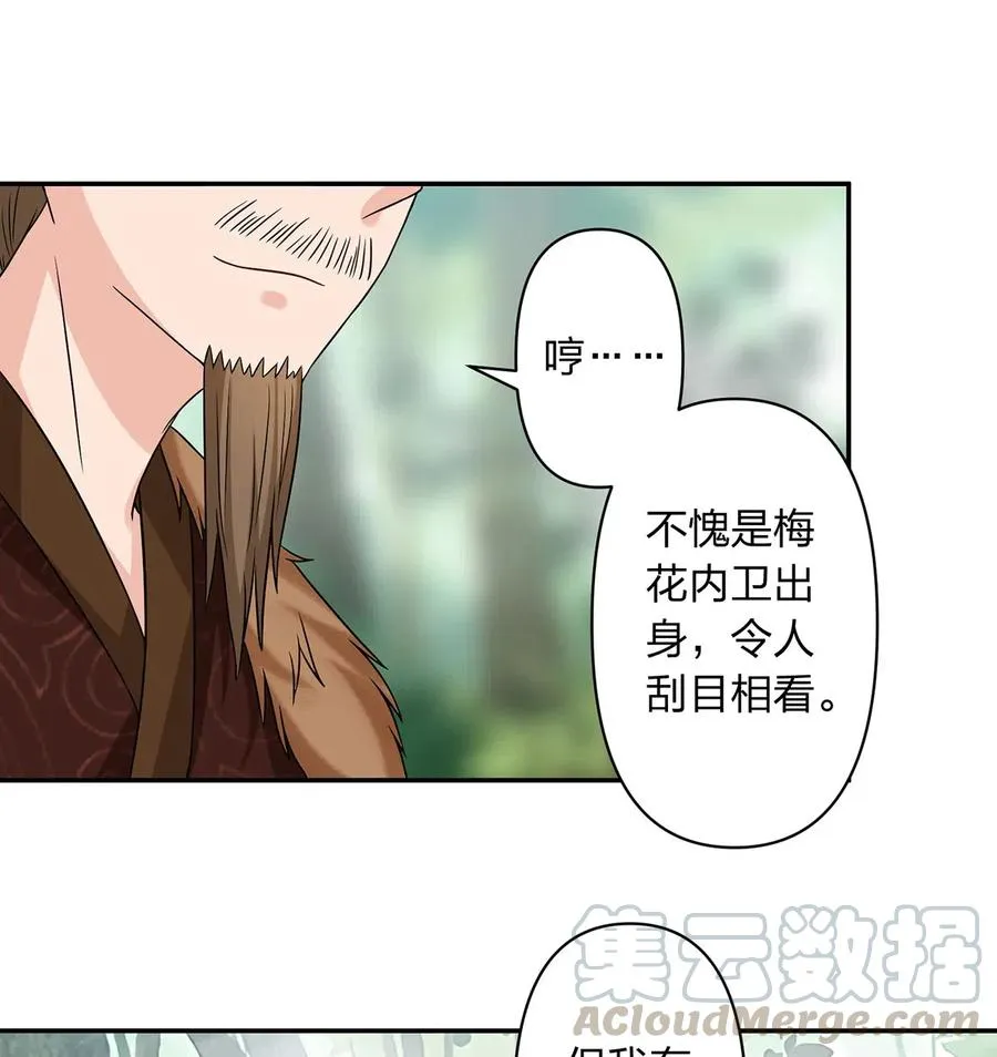 436 杀心 第13页