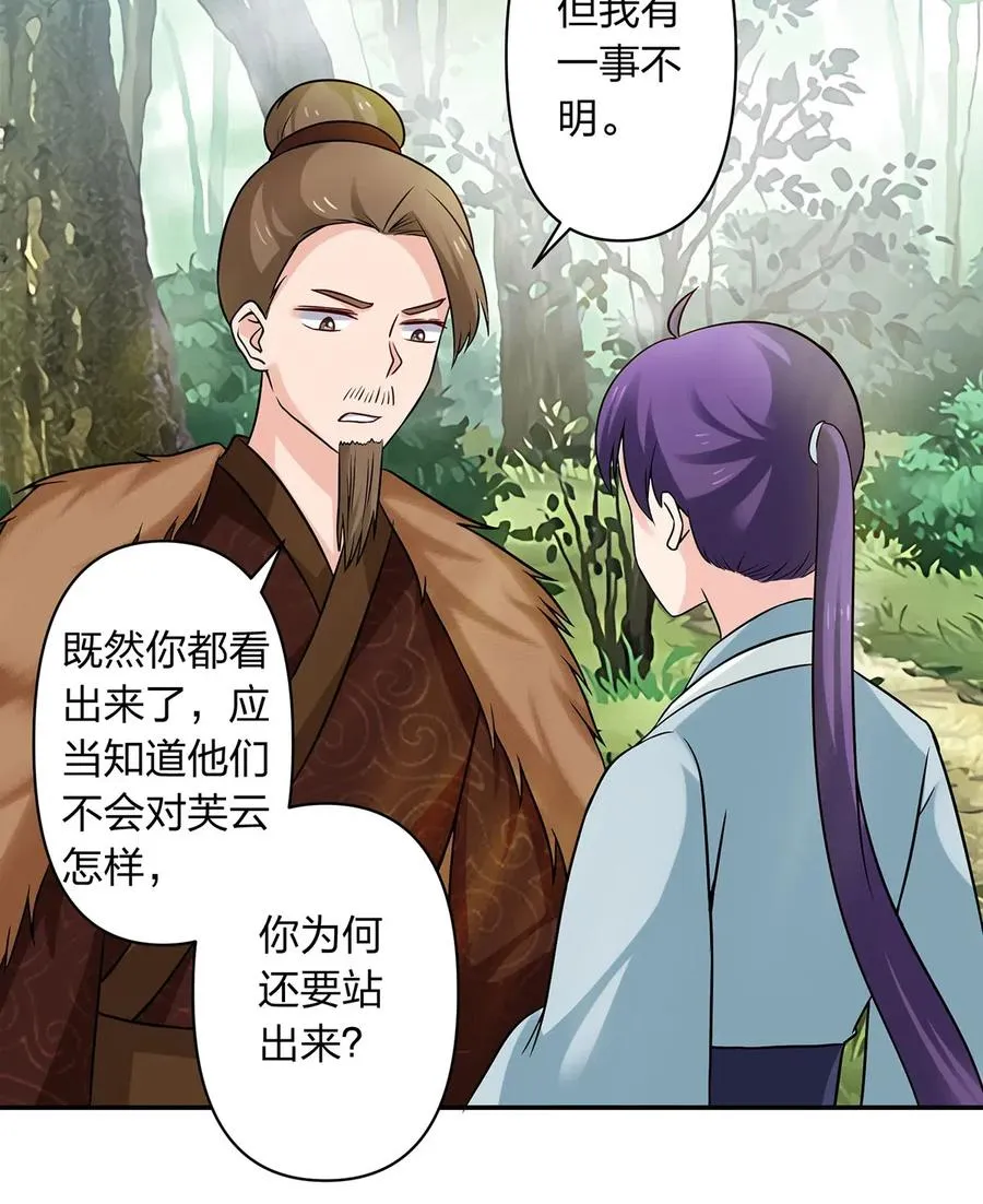 436 杀心 第14页