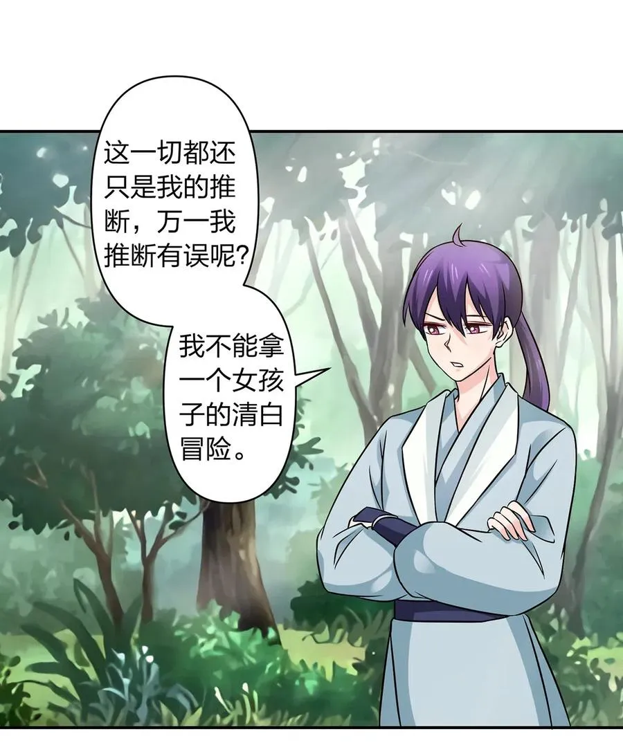 436 杀心 第15页