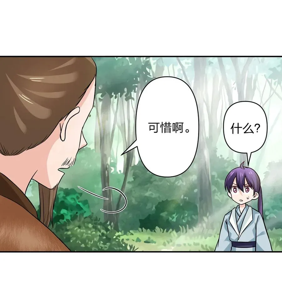436 杀心 第17页