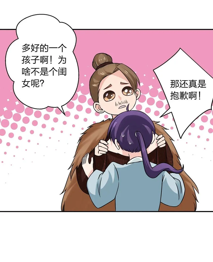 436 杀心 第18页
