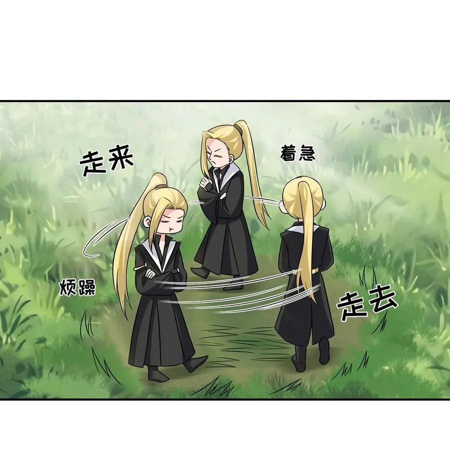 436 杀心 第20页