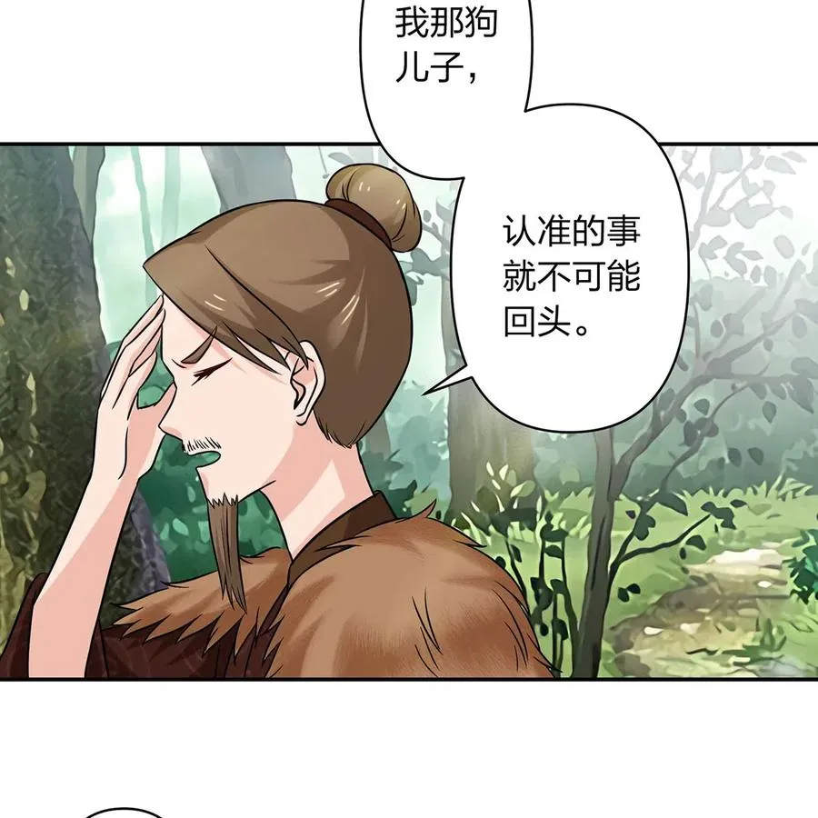 436 杀心 第24页