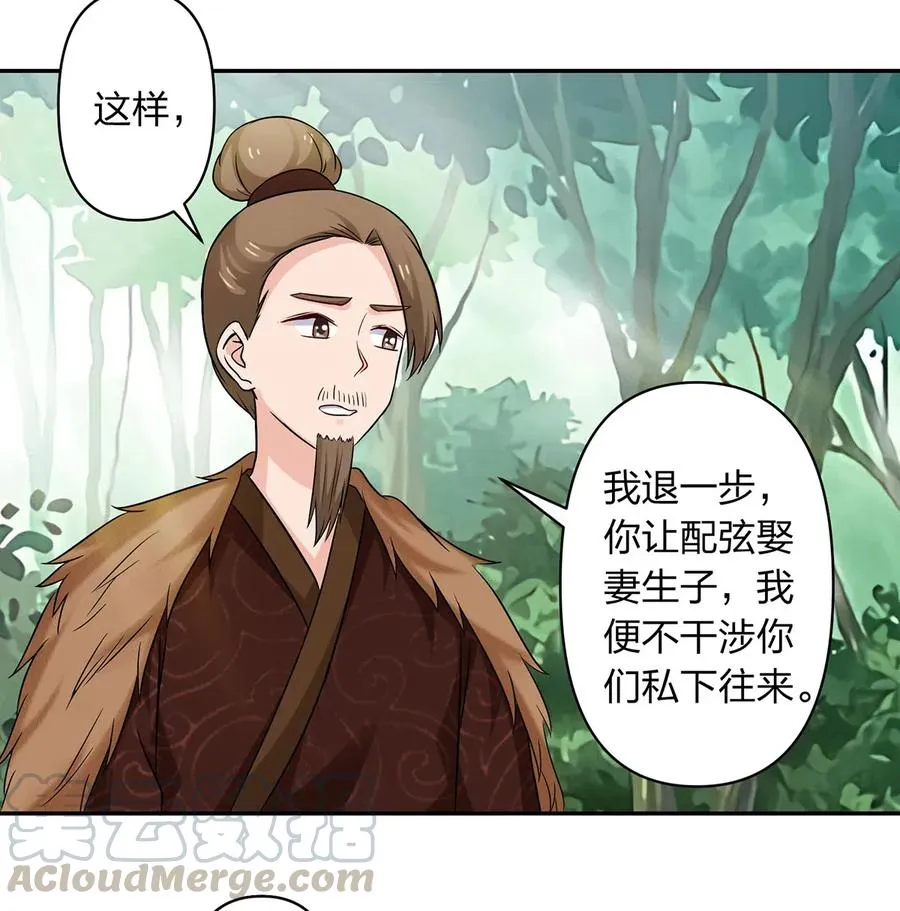436 杀心 第25页