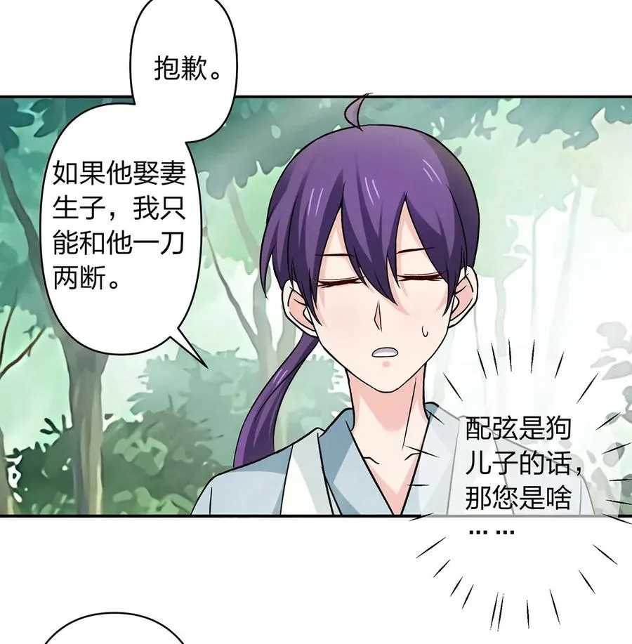 436 杀心 第26页