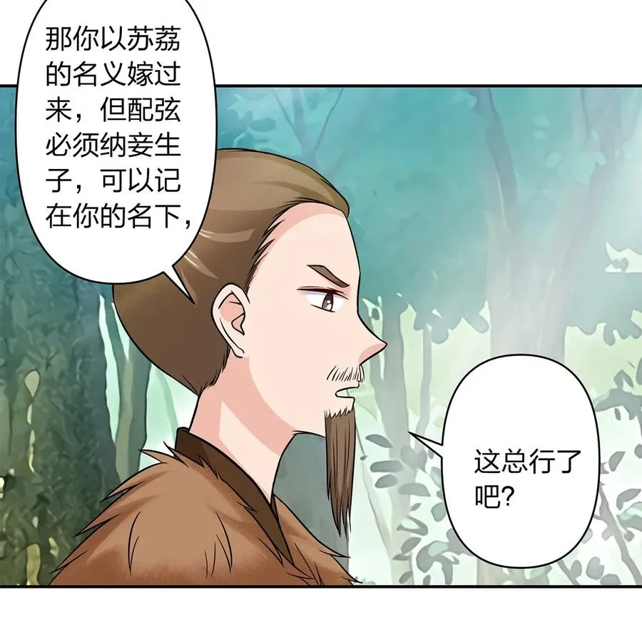 436 杀心 第27页