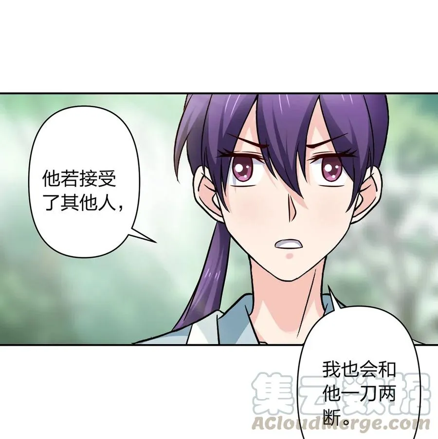436 杀心 第28页
