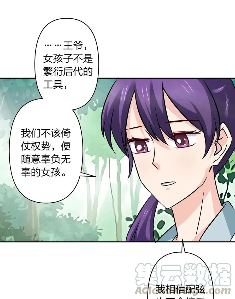 436 杀心 第31页