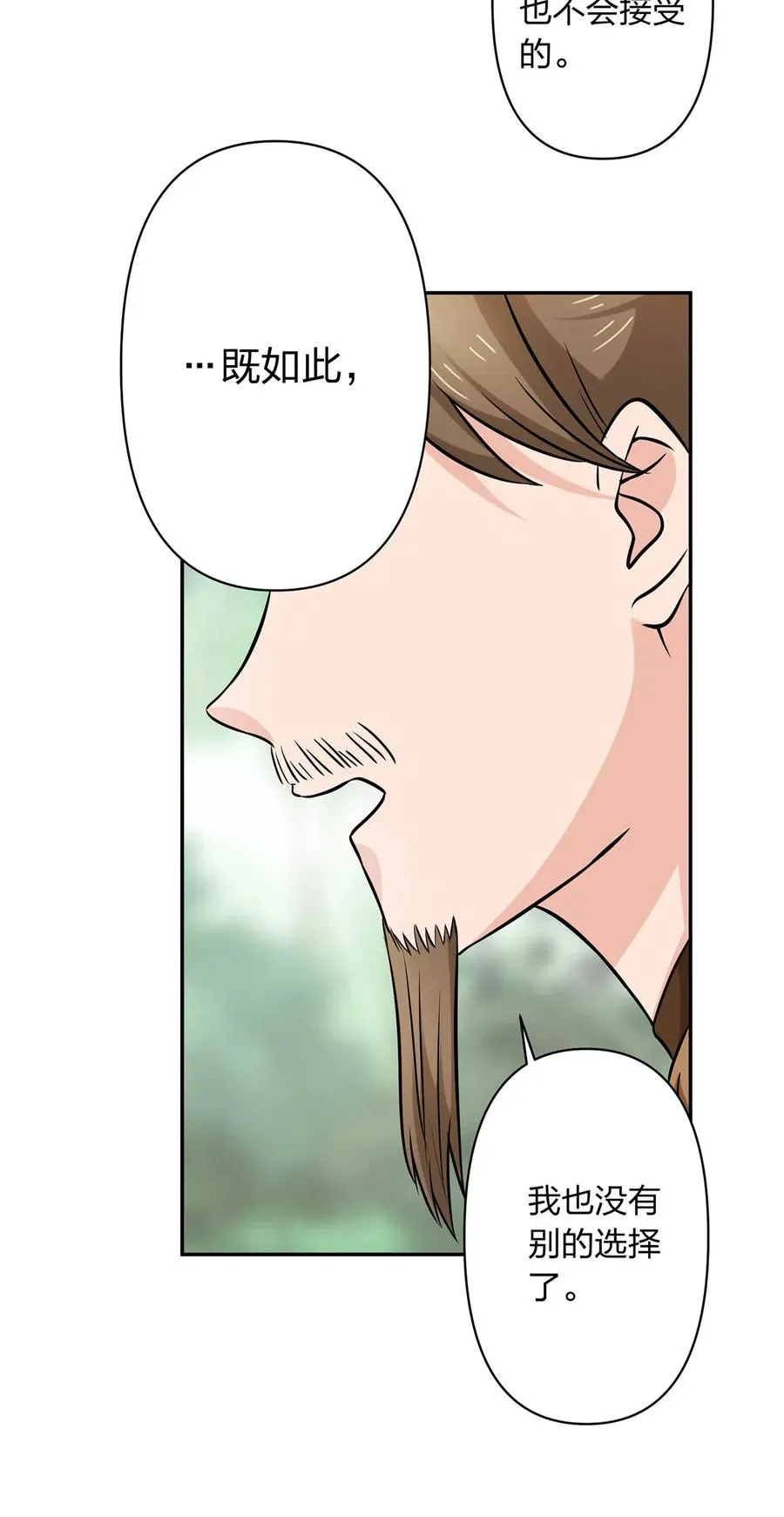 436 杀心 第32页