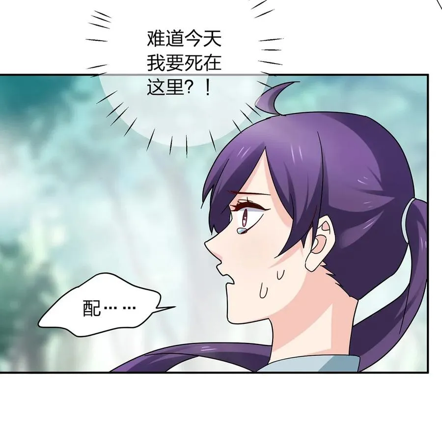 436 杀心 第38页