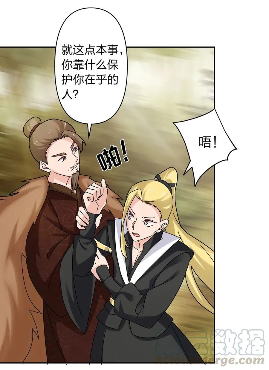 437 保护 第16页