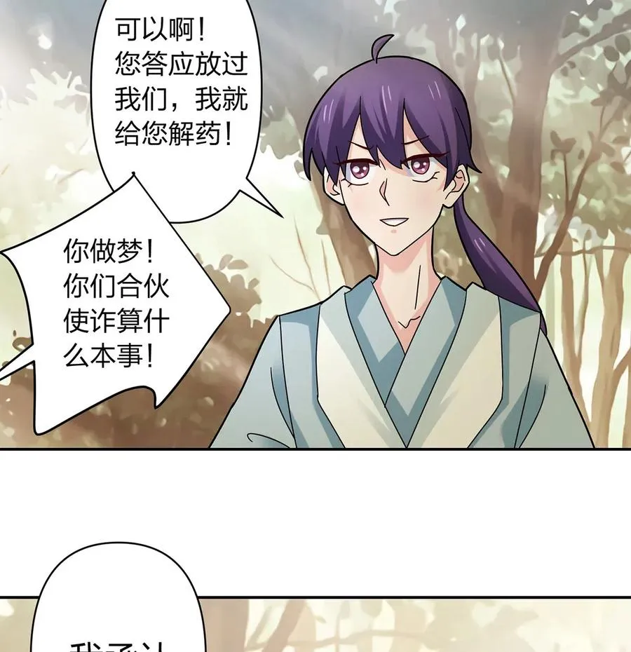 437 保护 第38页