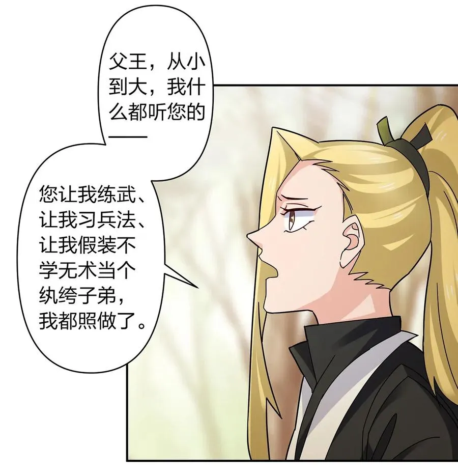 438 唯爱 第3页