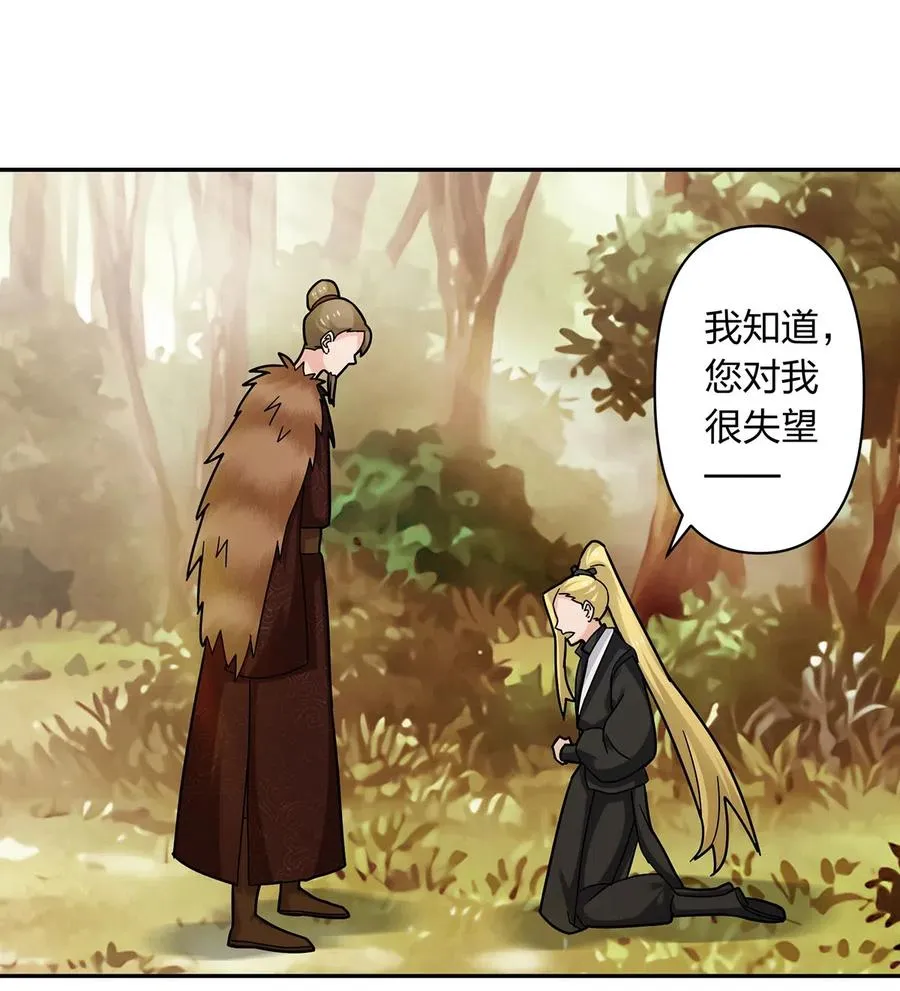 438 唯爱 第5页