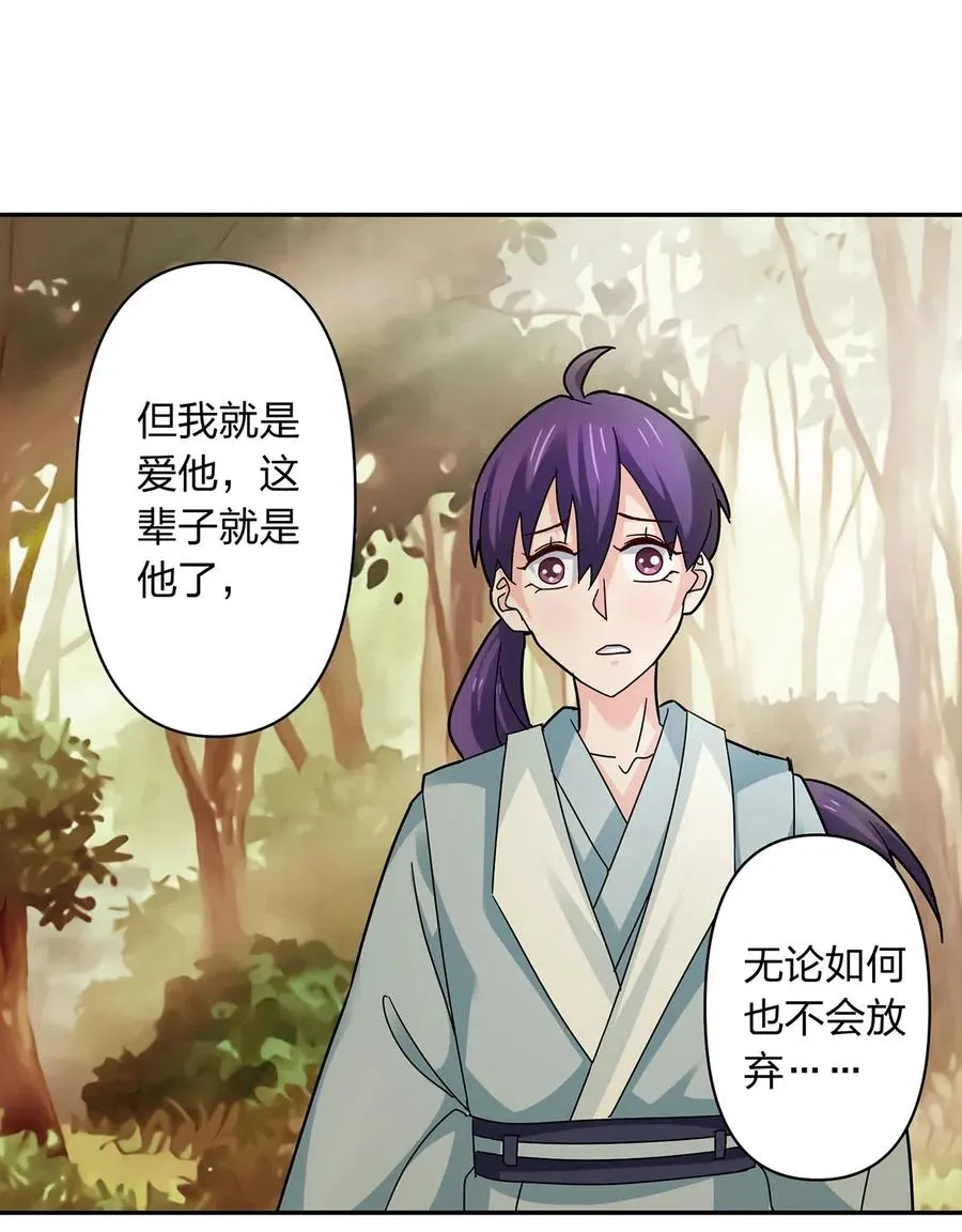 438 唯爱 第6页