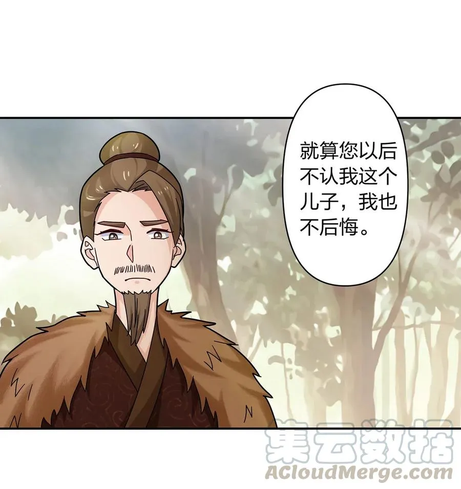 438 唯爱 第7页