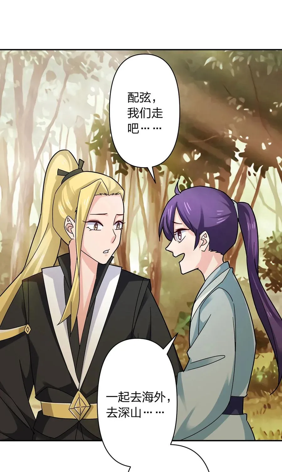438 唯爱 第9页