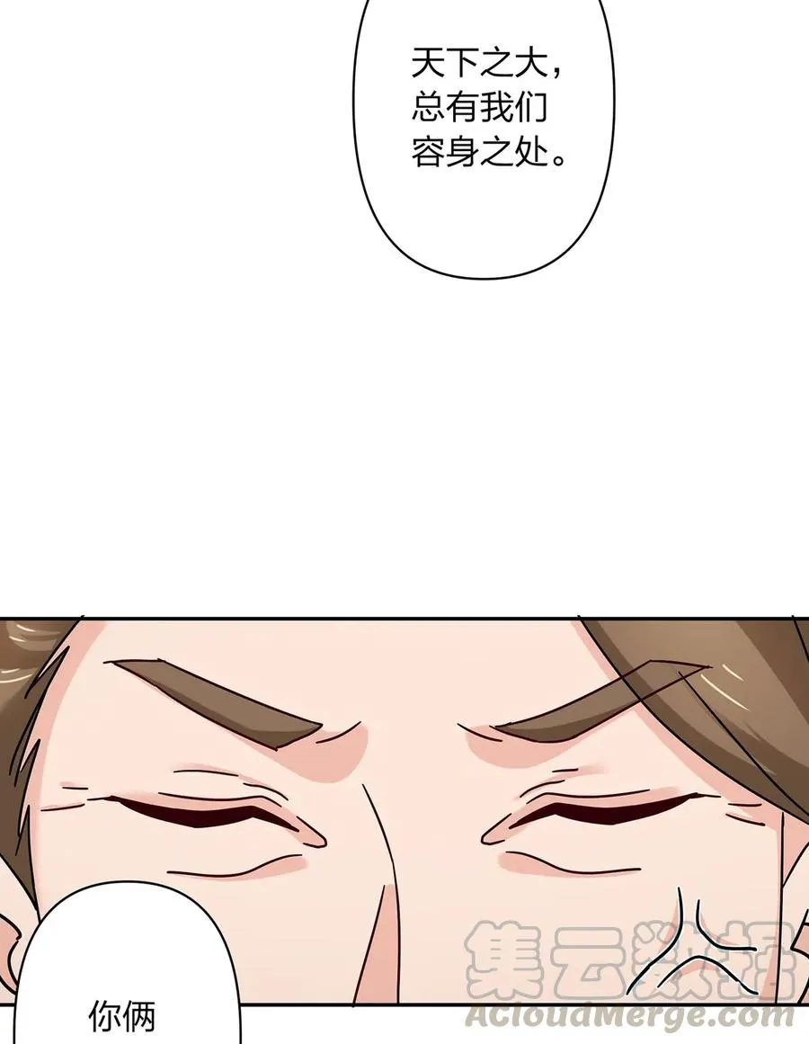 438 唯爱 第10页