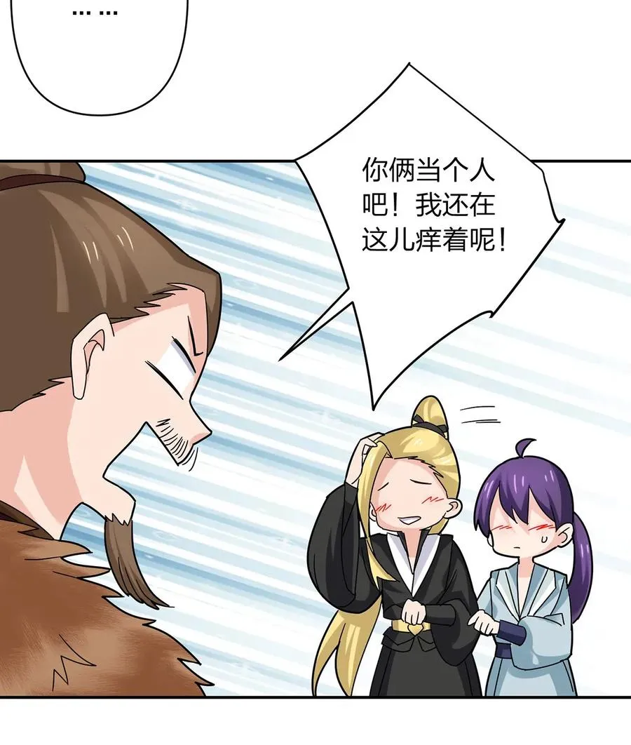 438 唯爱 第11页