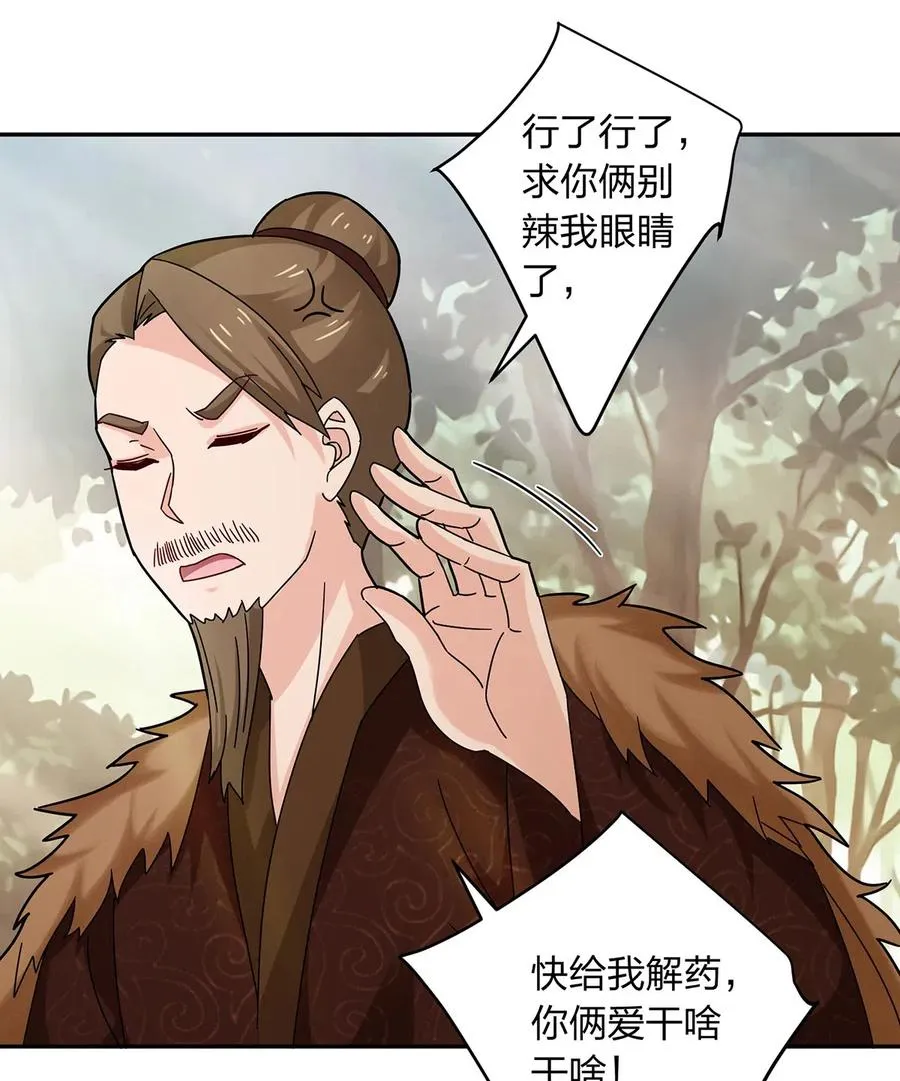438 唯爱 第12页