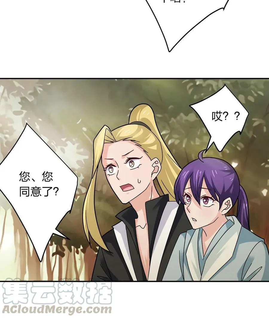 438 唯爱 第13页