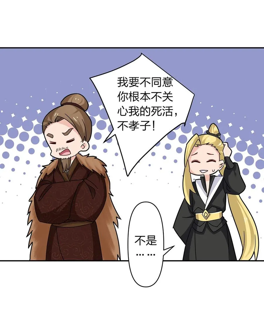 438 唯爱 第14页