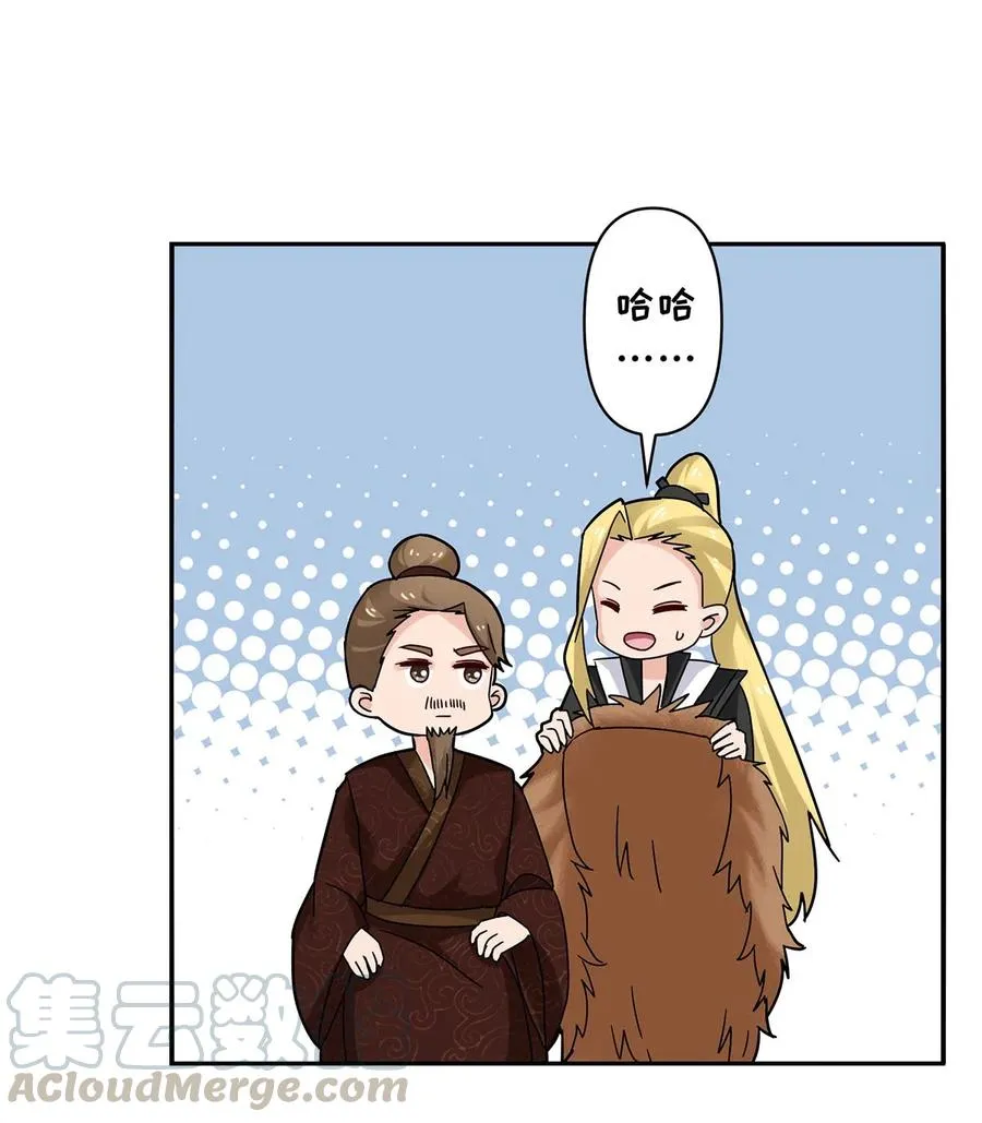438 唯爱 第16页